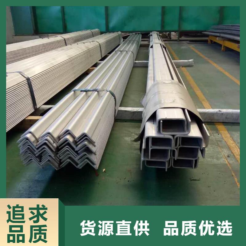 不锈钢角钢用品质说话
