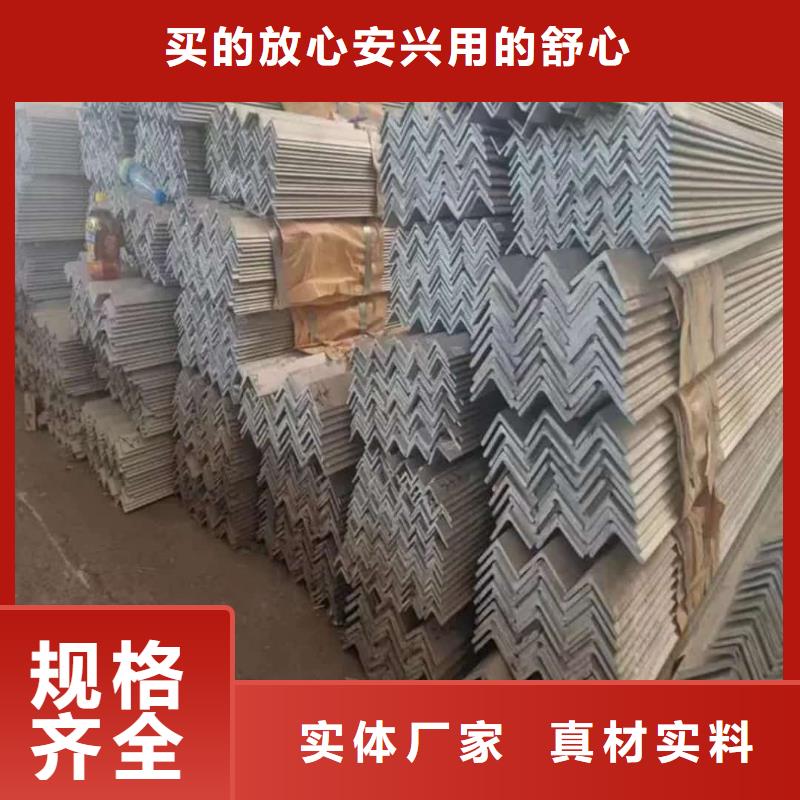  不锈钢角钢大量现货供应
