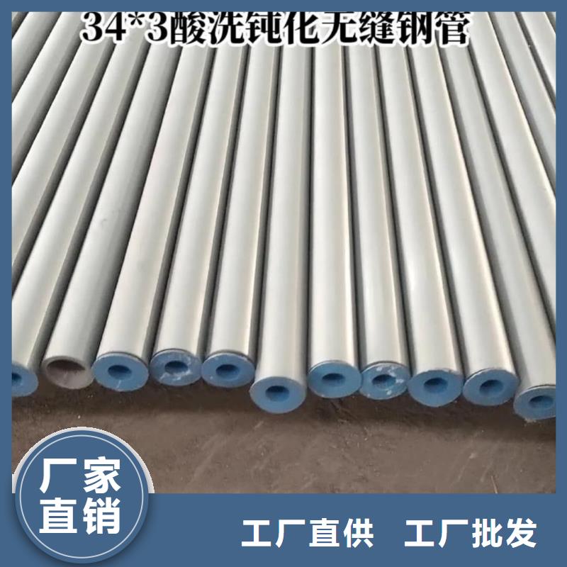  酸洗钝化无缝管定金锁价