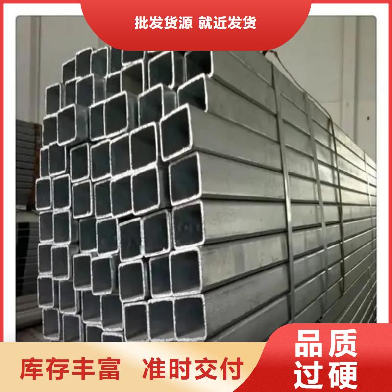  方管正规厂家