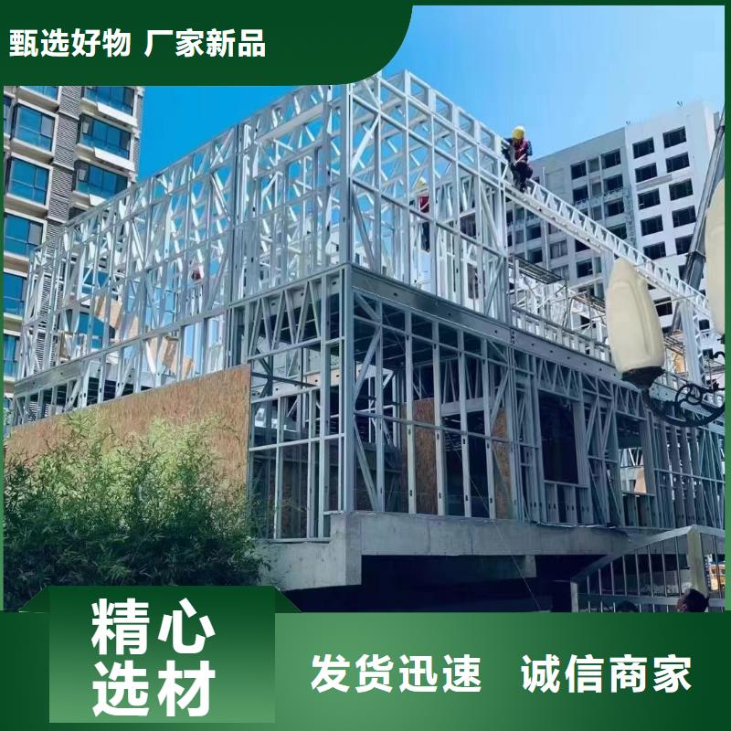 轻钢别墅轻钢房屋选择我们选择放心