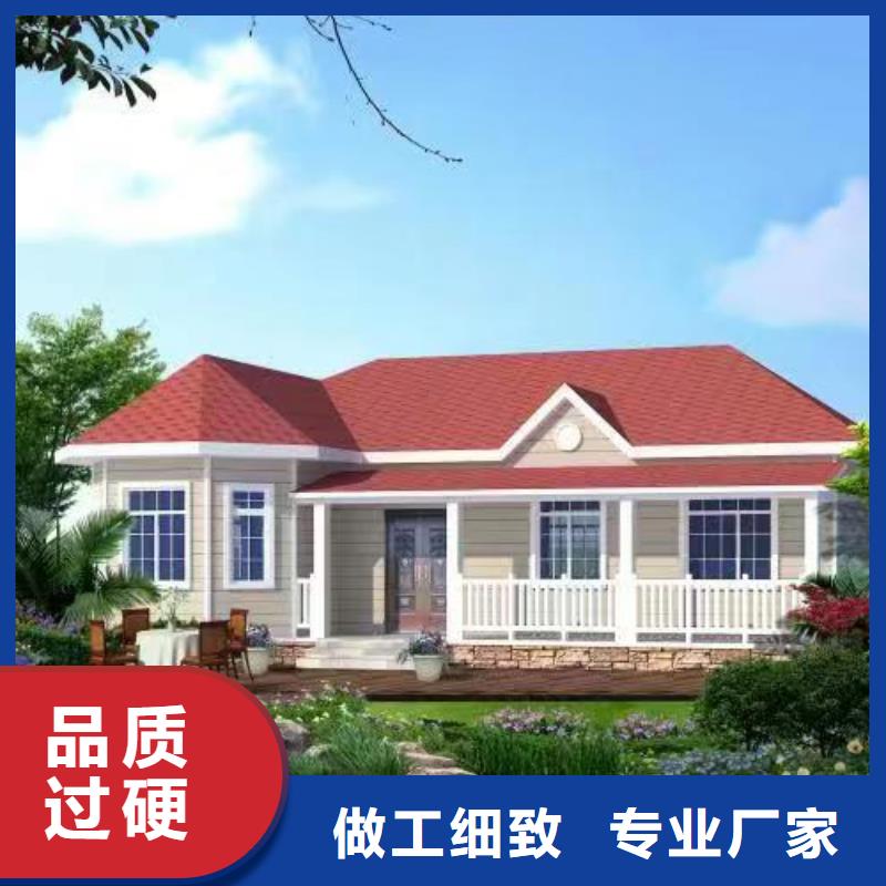 轻钢别墅轻钢房屋从源头保证品质