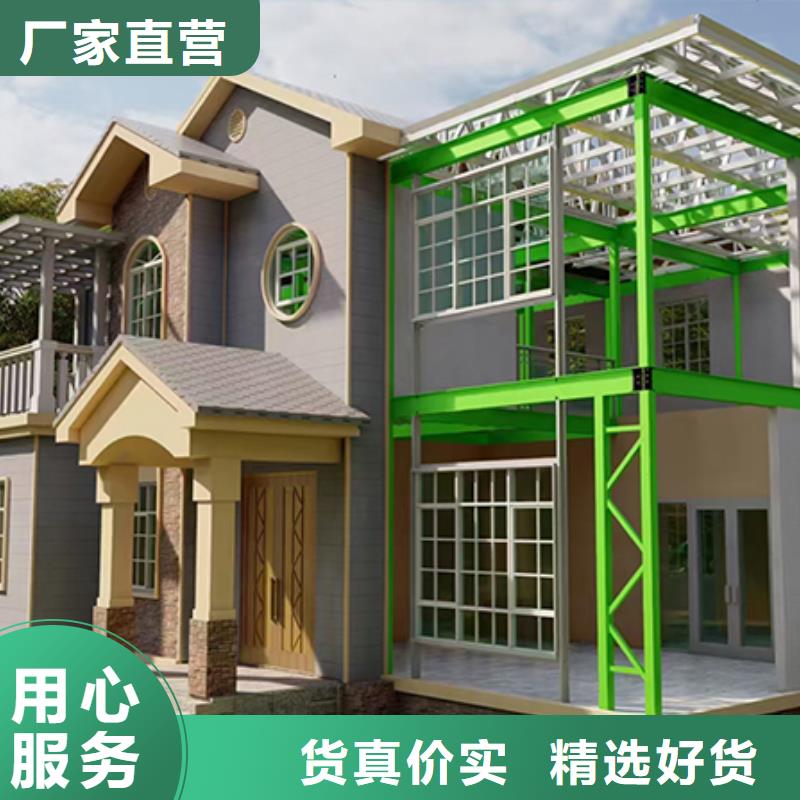 轻钢别墅用心经营