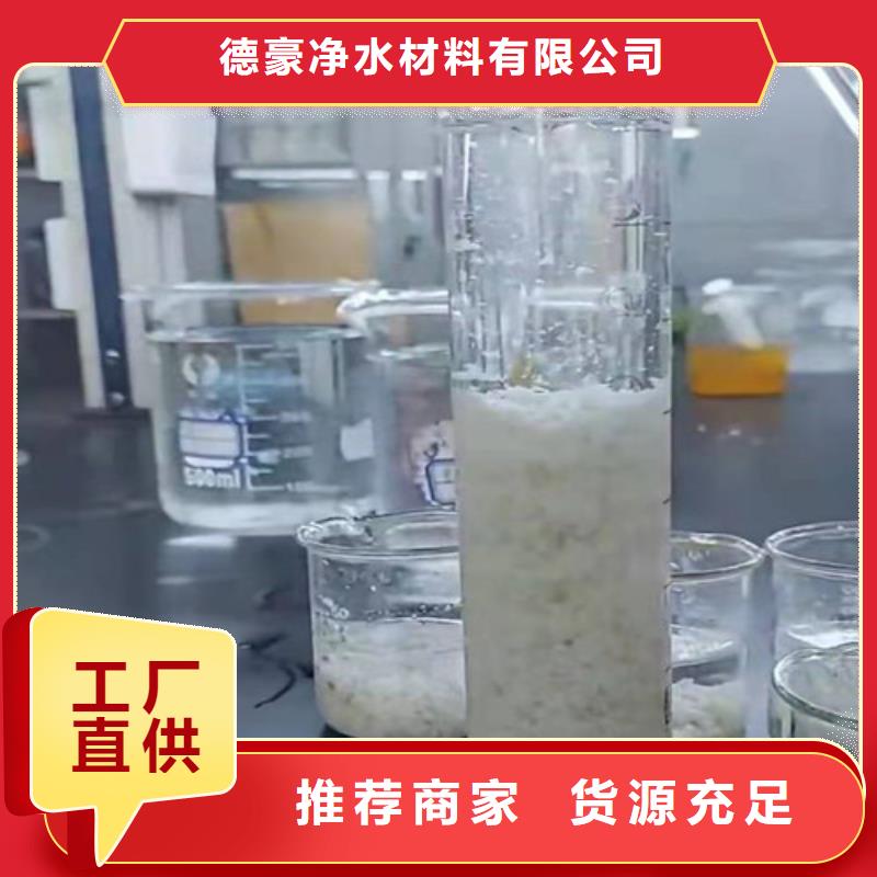 聚丙烯酰胺PAM【片状硫酸铝】值得买