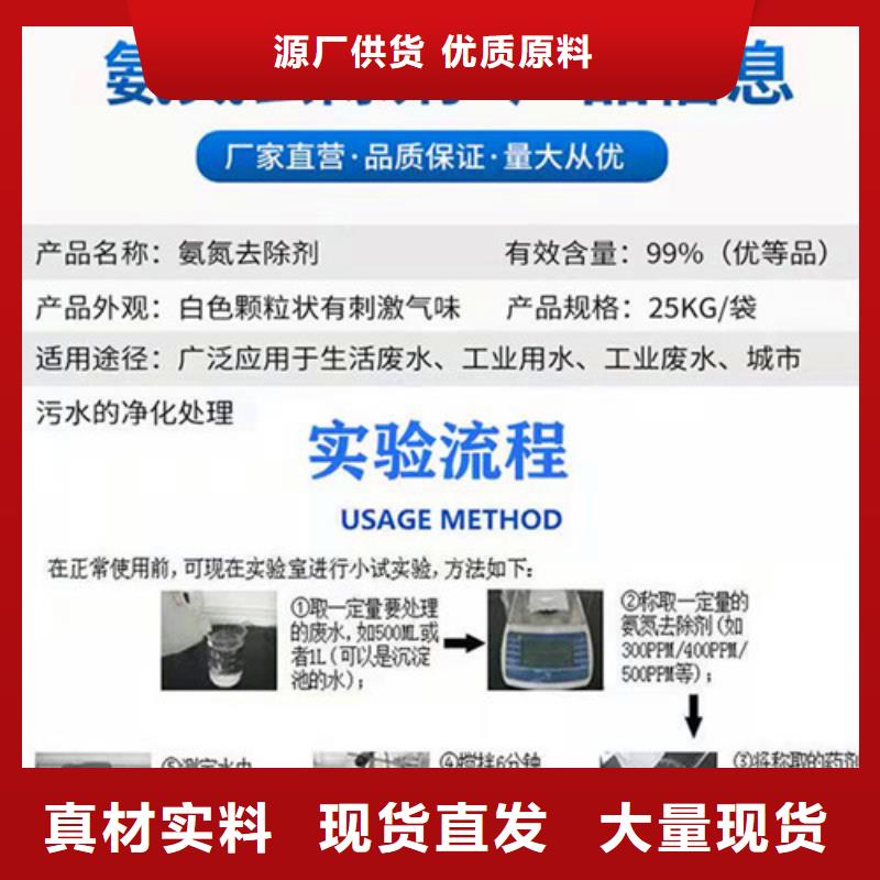 氨氮去除剂净水材料厂家您身边的厂家