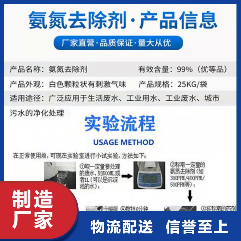 【氨氮去除剂聚丙烯酰胺助凝剂原料层层筛选】