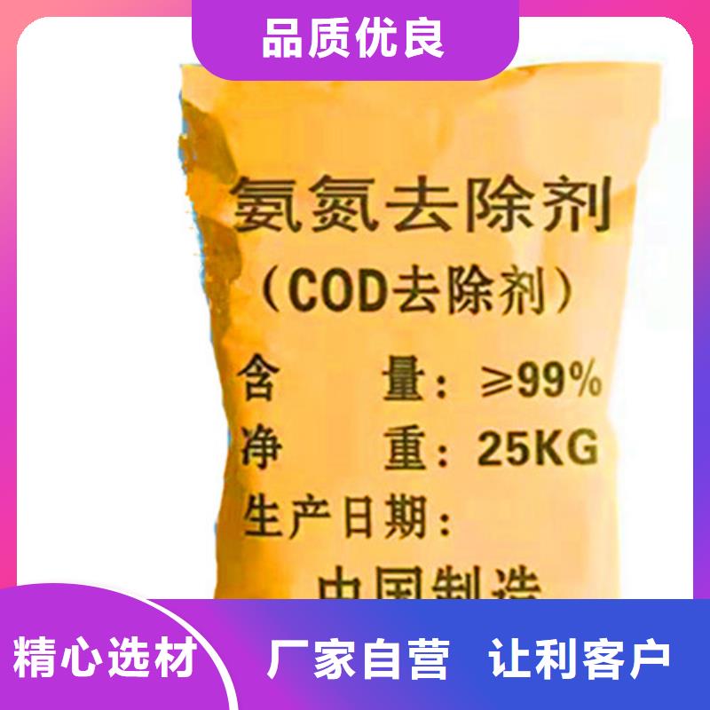氨氮去除剂柱状活性炭选择我们选择放心