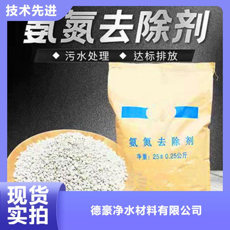 氨氮去除剂净水材料厂家不只是质量好