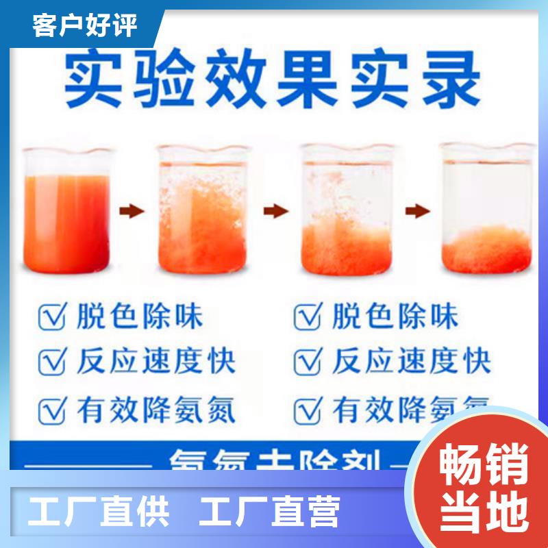 氨氮去除剂-【煤质原生碳】性价比高