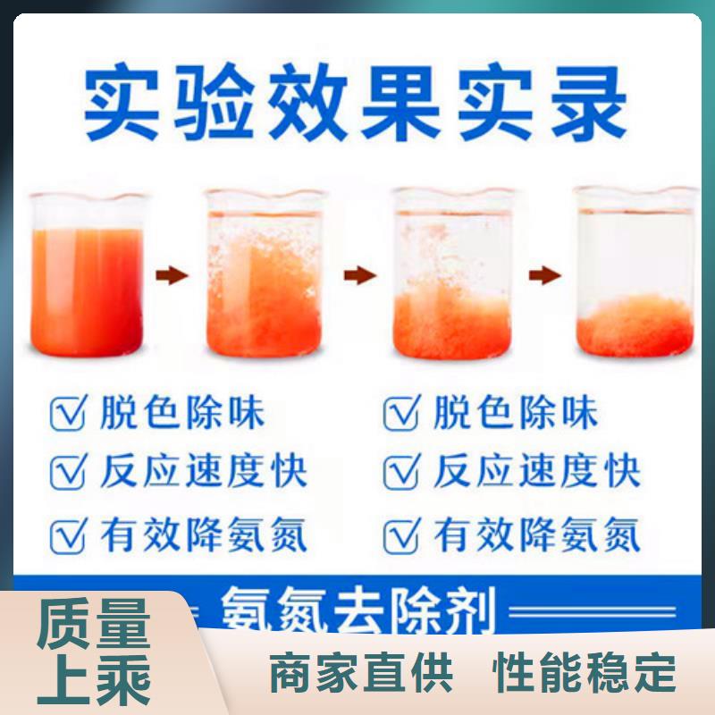 氨氮去除剂,粉末活性炭每一处都是匠心制作