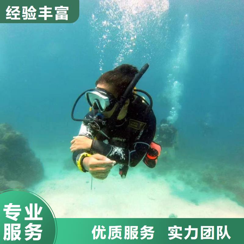 潜水员作业服务,【水下切割公司】信誉保证