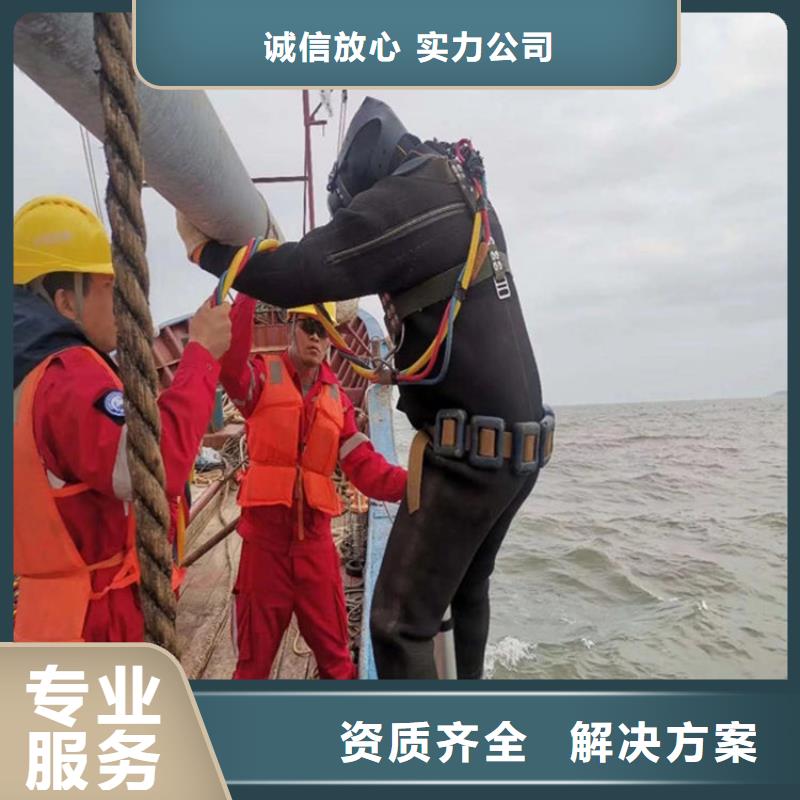 水下打捞水下拆除公司价格低于同行