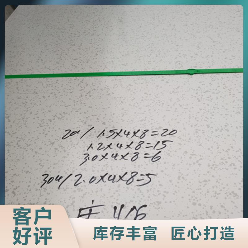 【不锈钢板】 钢板使用方法为您精心挑选