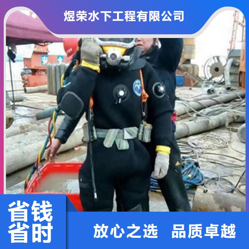 水下作业水下拆除全市24小时服务