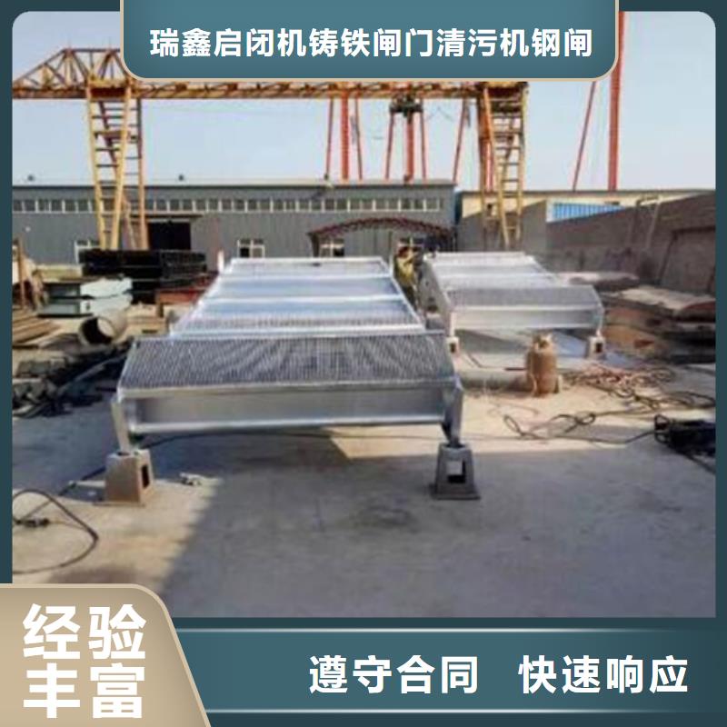 【清污机_启闭机精品优选】-瑞鑫启闭机铸铁闸门清污机钢闸门拍门水工机械厂(沈阳市分公司)
