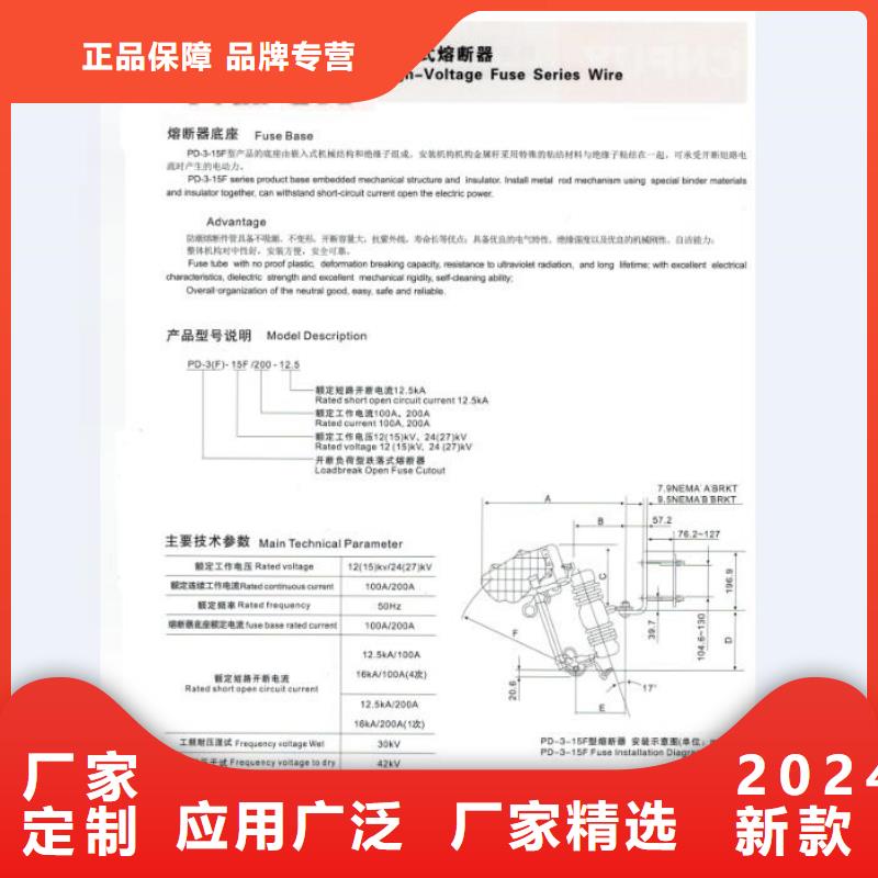 熔断器绝缘子批发商