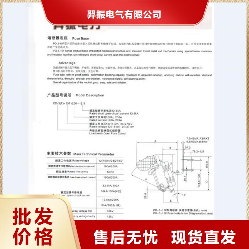 熔断器跌落式熔断器值得信赖