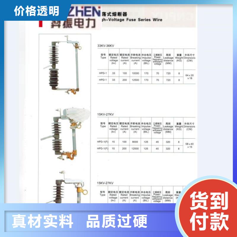 【熔断器-真空断路器精选货源】