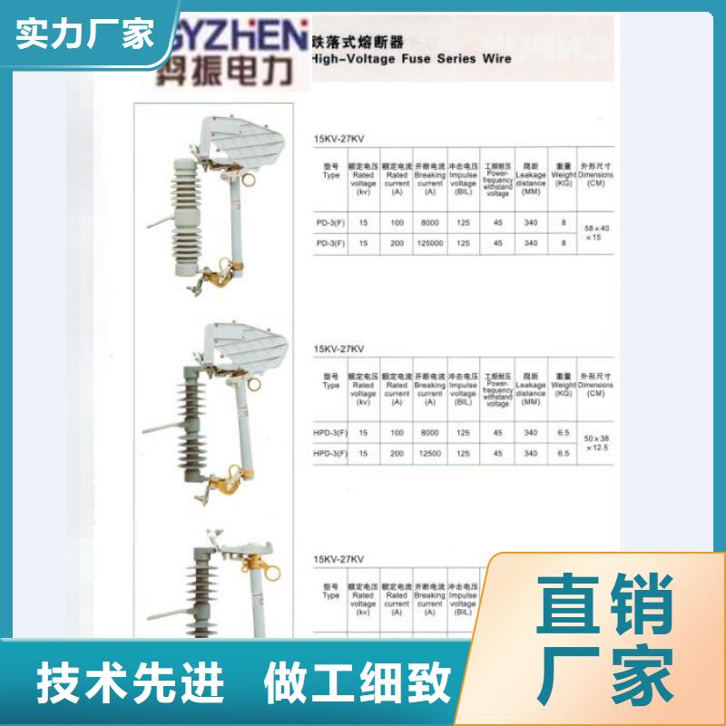 熔断器跌落式熔断器厂家欢迎来厂考察