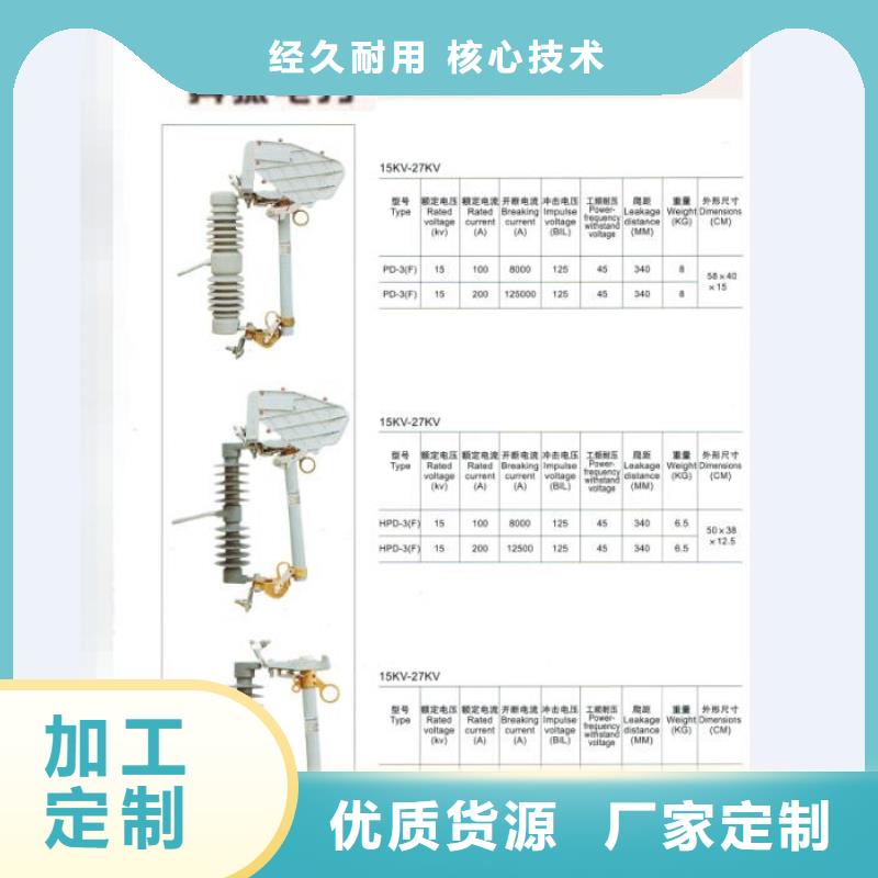 【熔断器真空断路器设计合理】