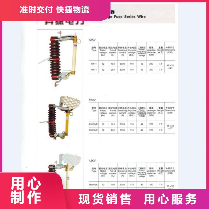 【熔断器跌落式熔断器敢与同行比价格】