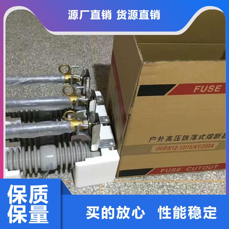 熔断器-跌落式熔断器库存齐全厂家直供