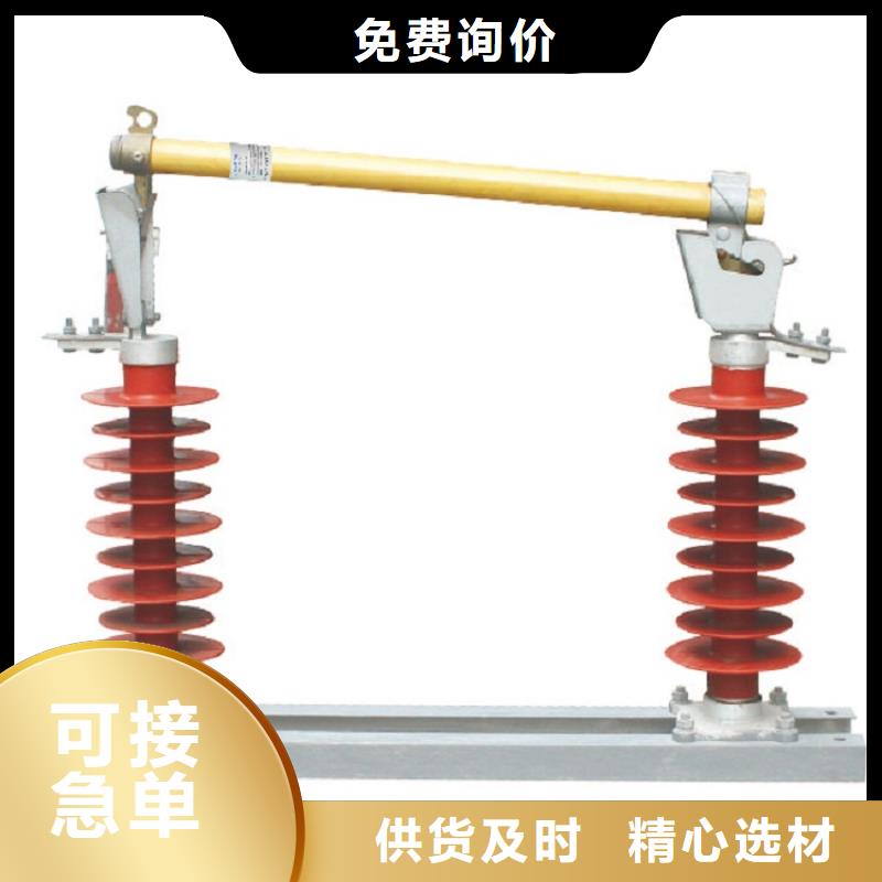 熔断器跌落式熔断器定制速度快工期短