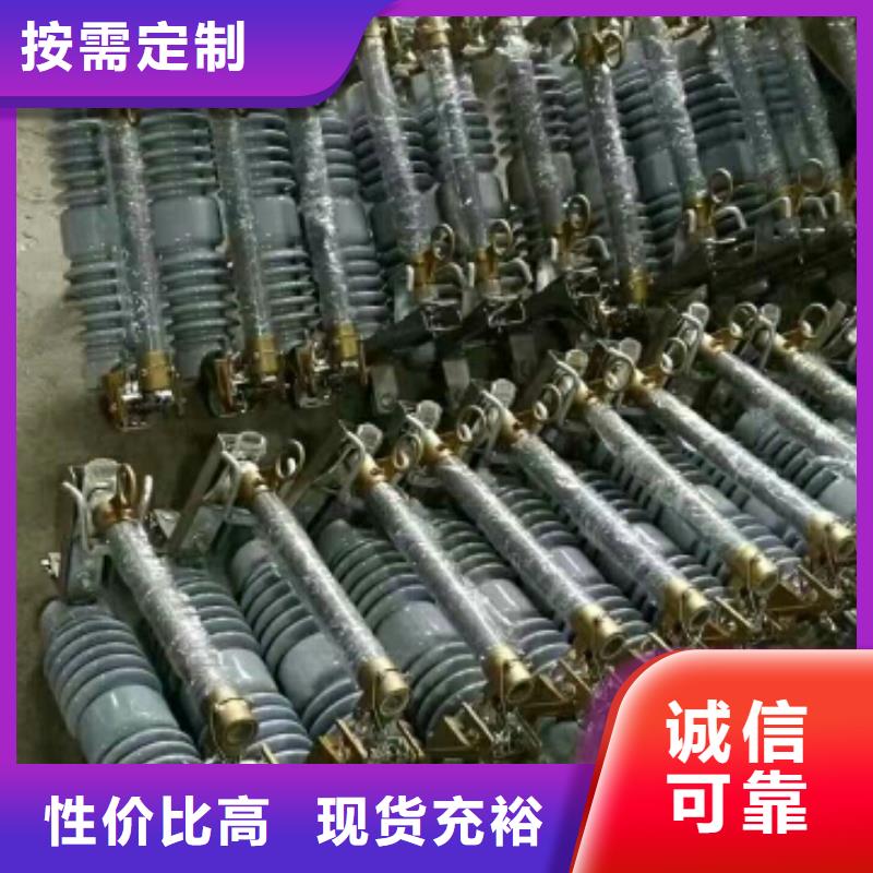 熔断器-跌落式熔断器库存齐全厂家直供