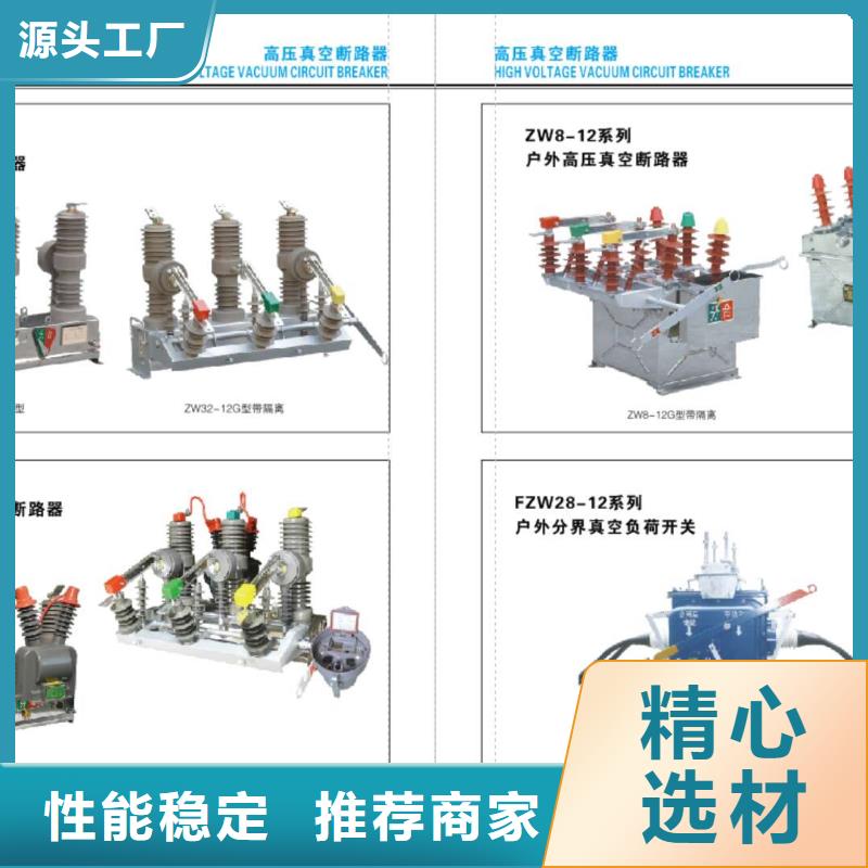 高压隔离开关双路六相模拟断路器保障产品质量