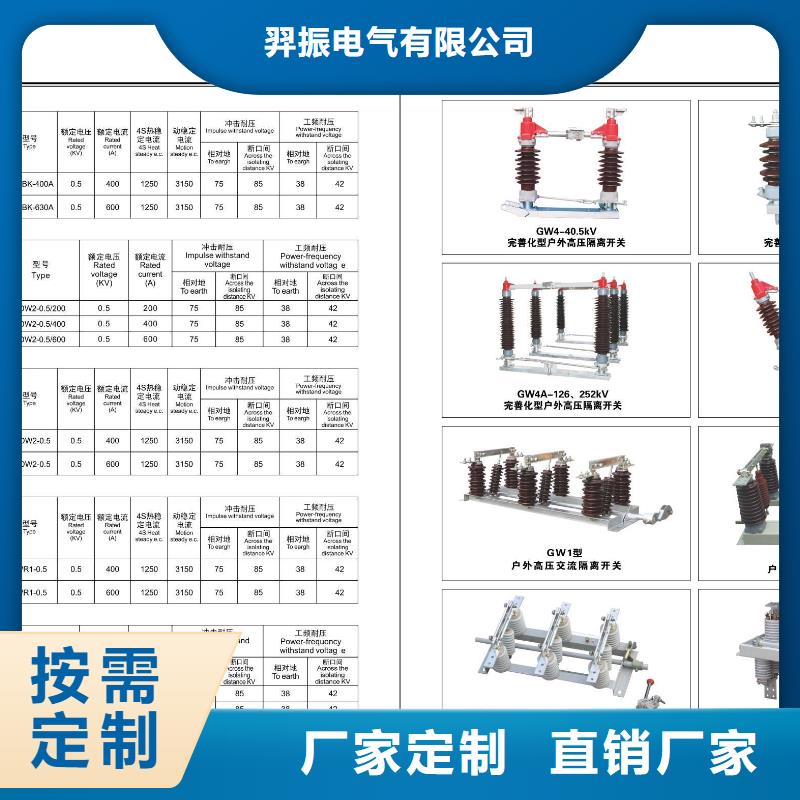 高压隔离开关复合悬式绝缘子以质量求生存