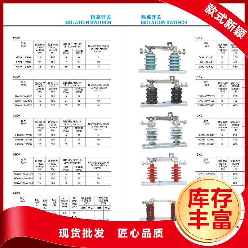 【高压隔离开关跌落式熔断器好产品放心购】