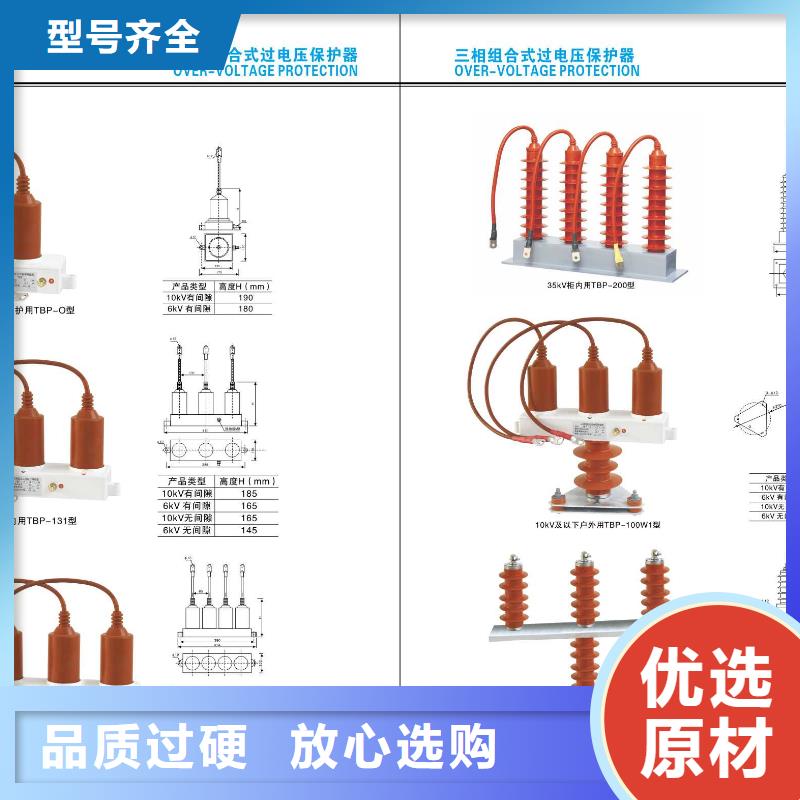 高压隔离开关_真空断路器敢与同行比价格