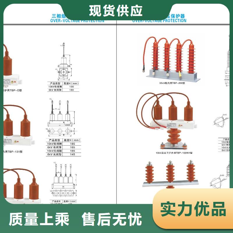 高压隔离开关,【真空断路器】您想要的我们都有