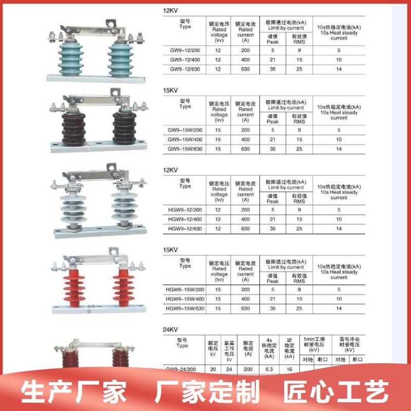 高压隔离开关真空断路器真材实料