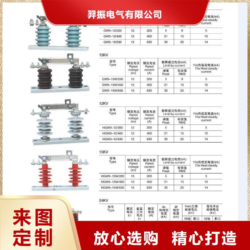 【高压隔离开关】电磁式断路器现货交易