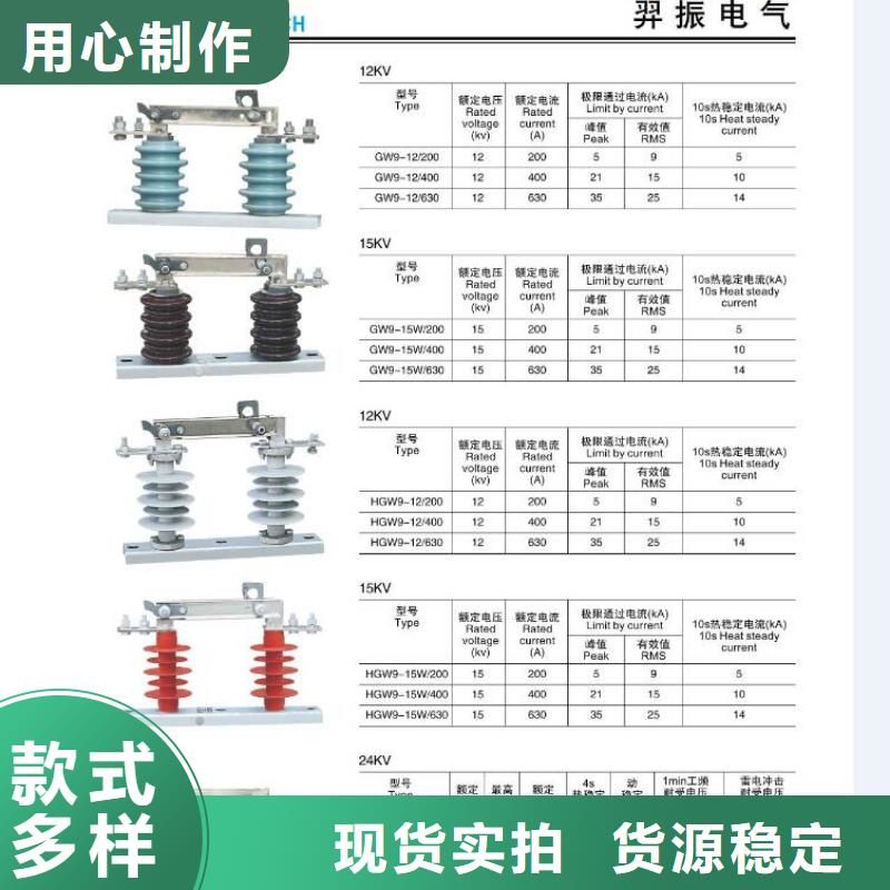 【高压隔离开关,低压电器质量三包】