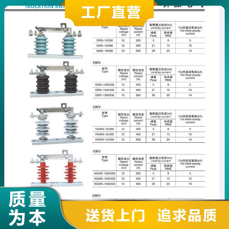 【高压隔离开关】隔离开关厂家批发价格