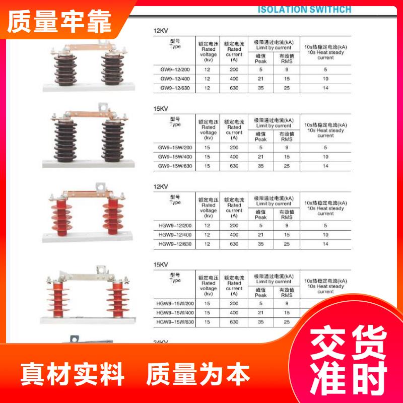 高压隔离开关金属氧化物避雷器严选材质