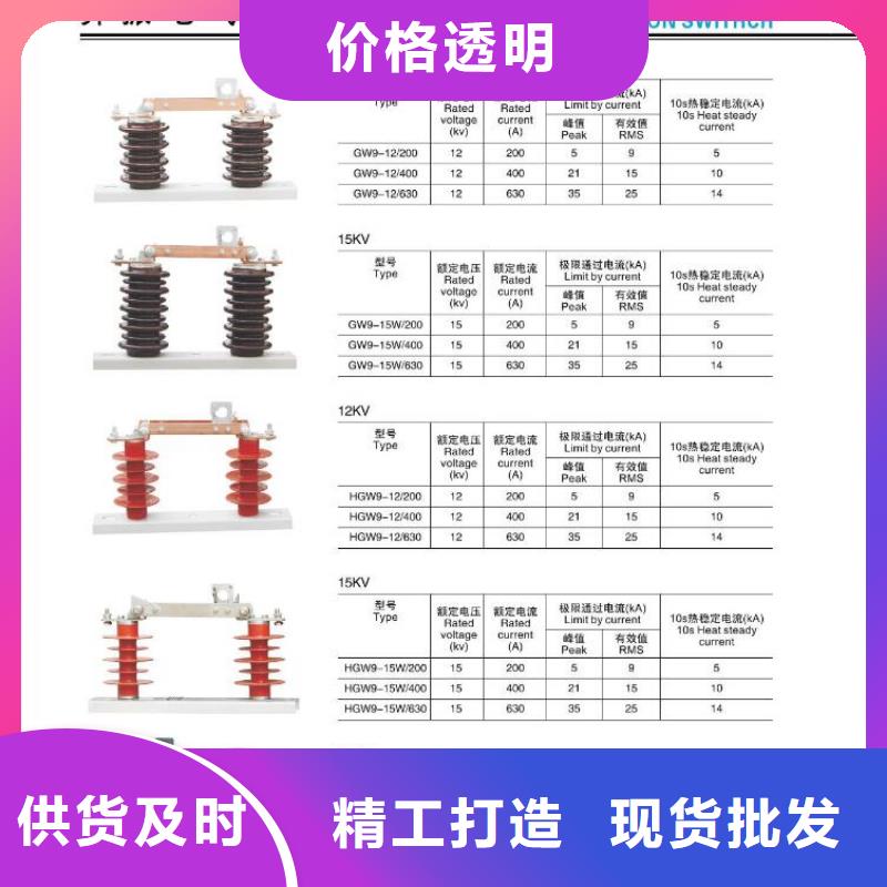 【高压隔离开关_高压支柱绝缘子值得买】