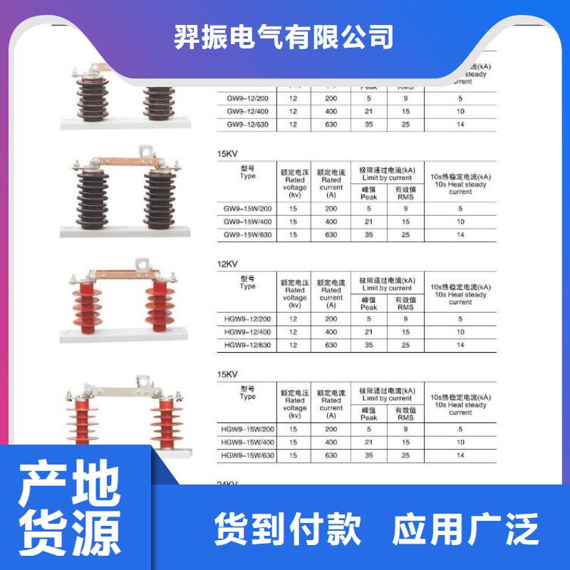 高压隔离开关复合悬式绝缘子以质量求生存