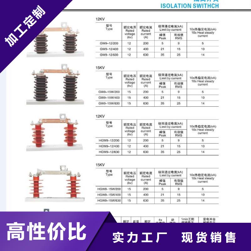 【高压隔离开关真空断路器支持货到付清】