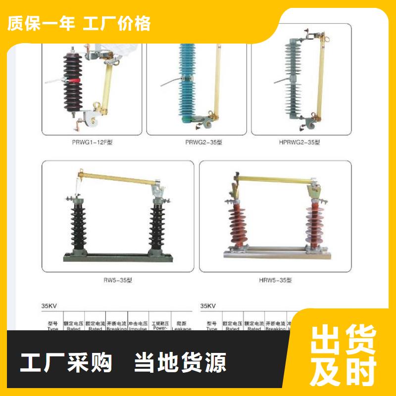 高压隔离开关,跌落式熔断器厂家现货