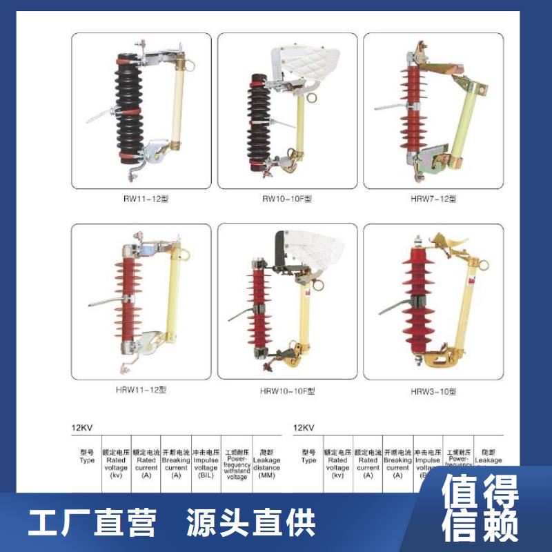 高压隔离开关跌落式熔断器厂家品质可靠
