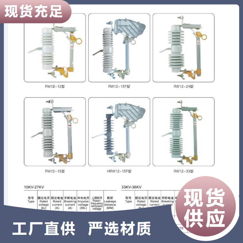 高压隔离开关金属氧化物避雷器品牌专营