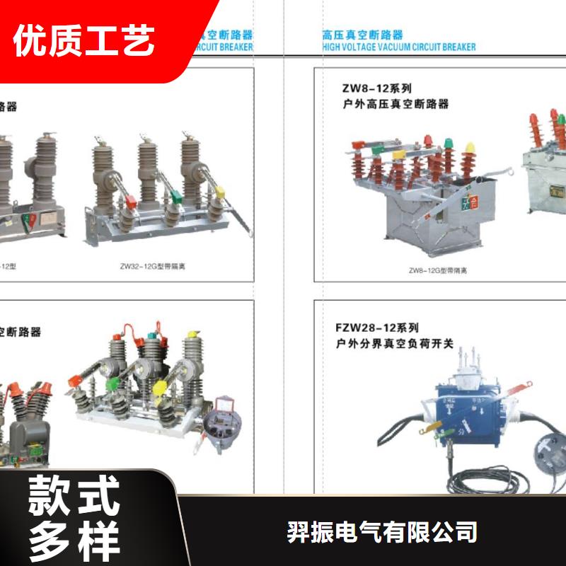 高压隔离开关【断路器】老客户钟爱