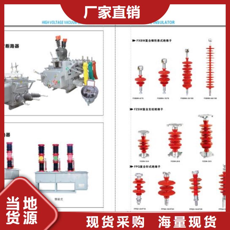 【高压隔离开关】高压真空断路器一站式采购商家