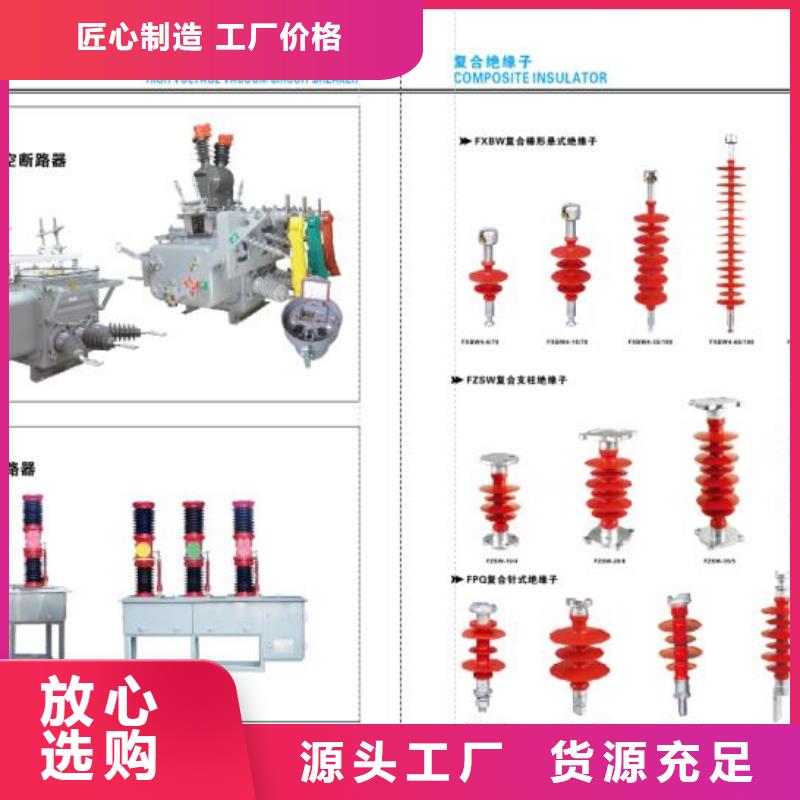 【高压隔离开关】,三相组合式避雷器敢与同行比价格