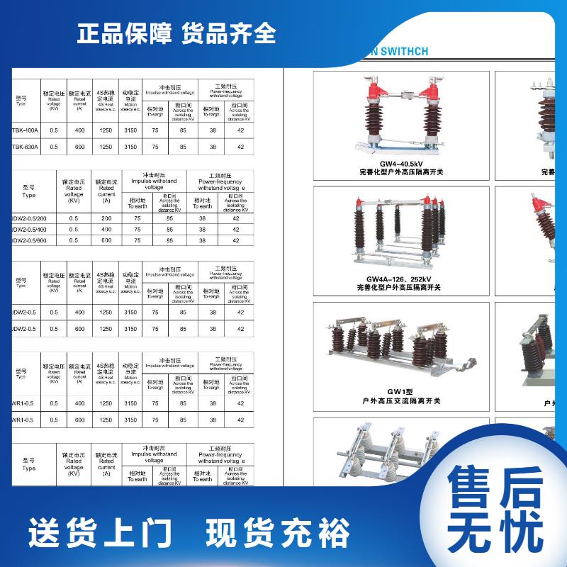高压隔离开关【玻璃绝缘子】一件也发货