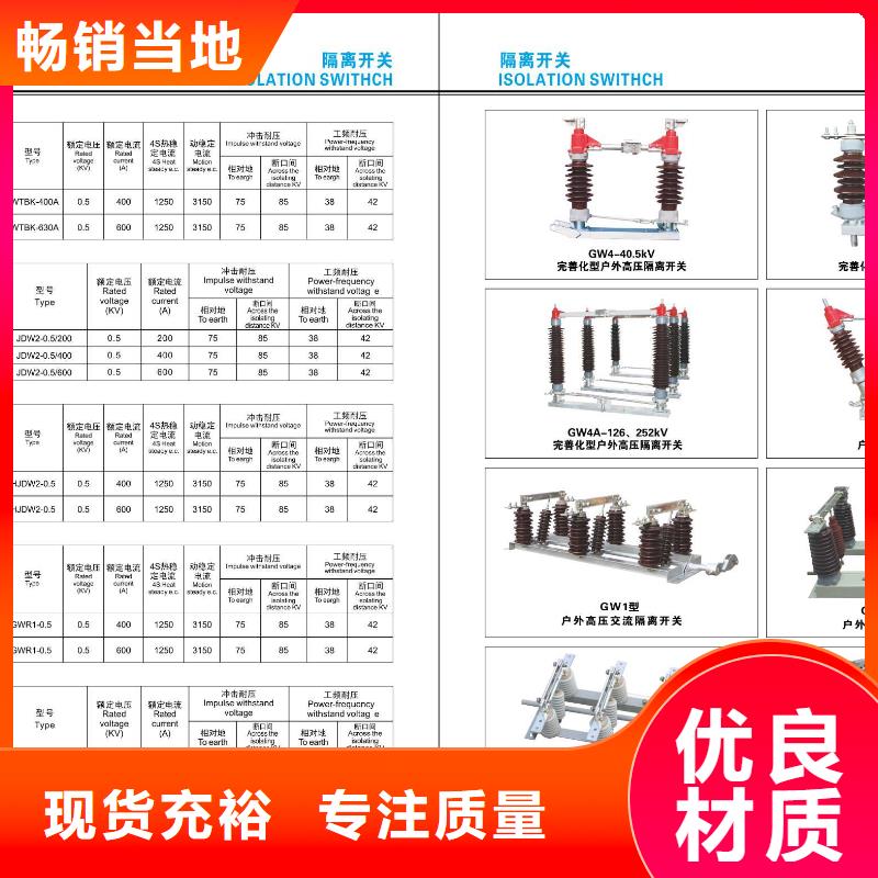 高压隔离开关高压隔离开关厂家一站式采购商