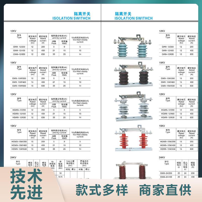 高压隔离开关【真空断路器】厂家供应